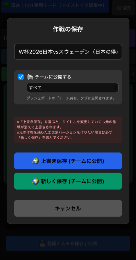 同期機能の画面